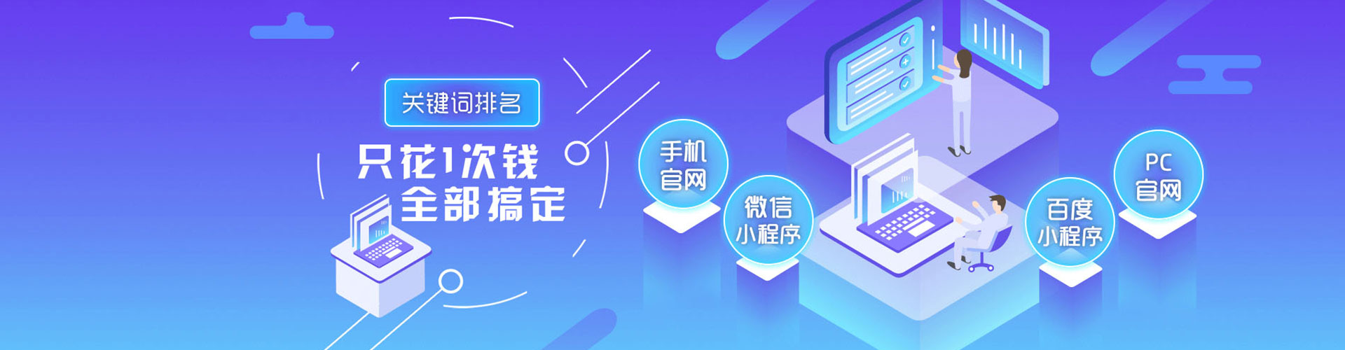衡南百度推广