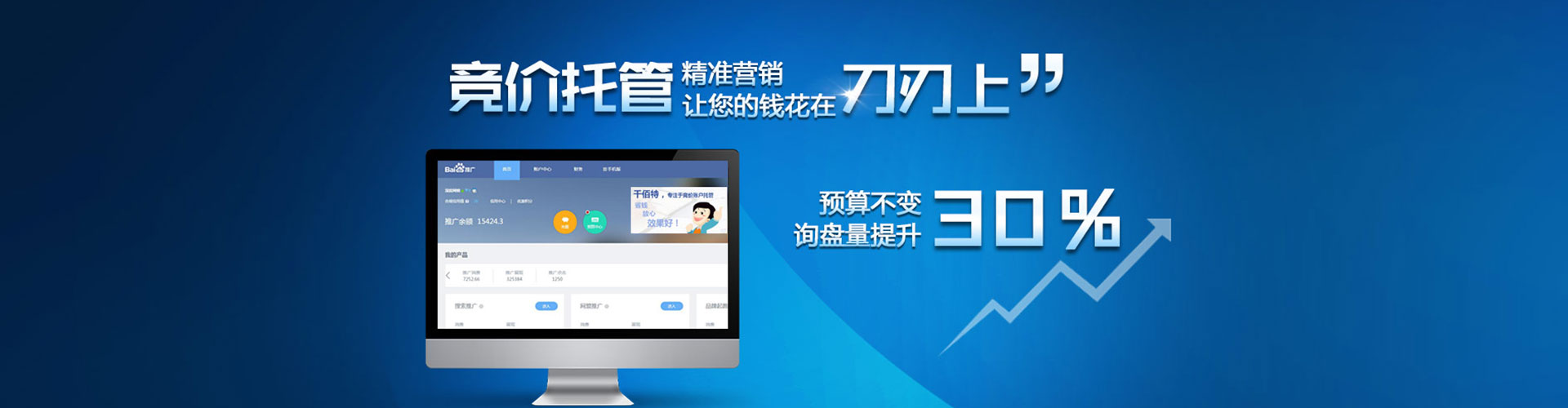 衡南百度信息流